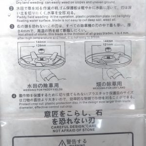 Lame de débroussailleuse multifonction