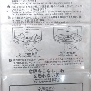 Lame de débroussailleuse multifonction