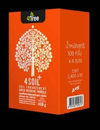 Engrais poudre Bio 100% naturel 4THREE (4 SOIL+) 400 gr – Toutes les cultures